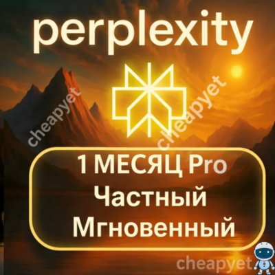 اشتراک Perplexity — یک‌ماهه
