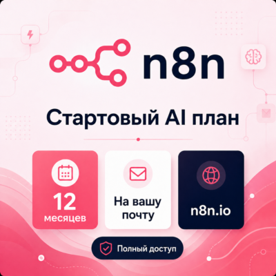 اشتراک n8n — ۱۲‌ماهه