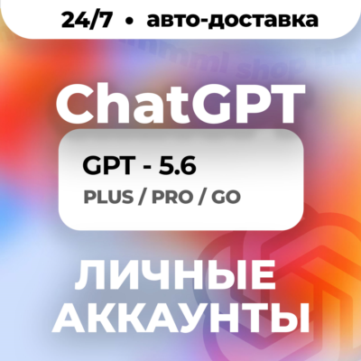 اشتراک ChatGPT Plus